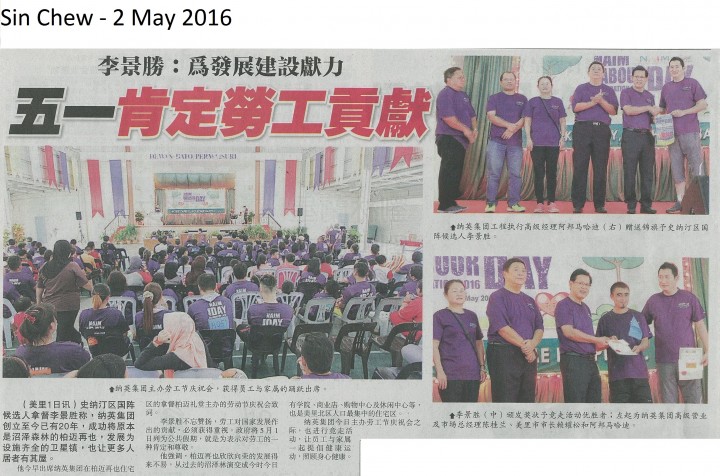 NAIM Labour Day Event