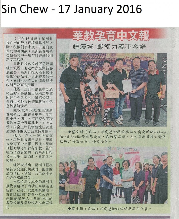 NAIM Participated SJK Chung Hua No. 4 Charity Sales