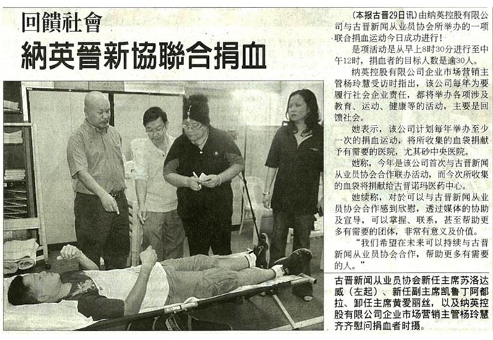 Naim blood donation drive