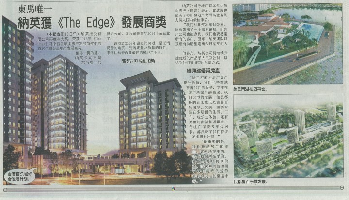 NAIM the Only East Malaysia Developer Receiving Award from The Edge